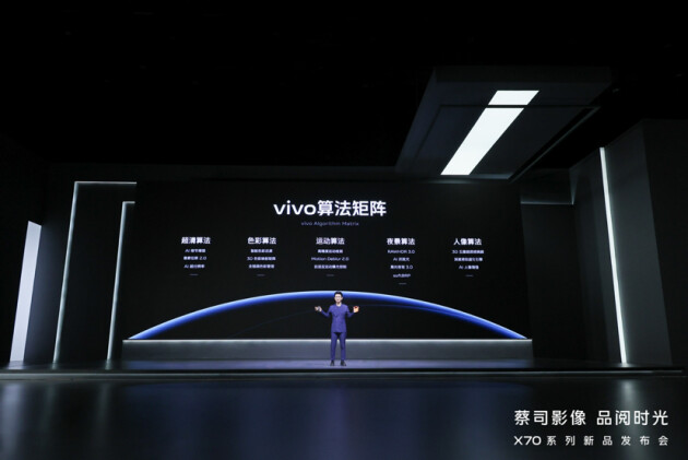 年度影像旗舰vivo X70系列正式发布 售价3699元起