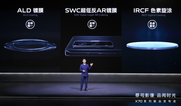 年度影像旗舰vivo X70系列正式发布 售价3699元起