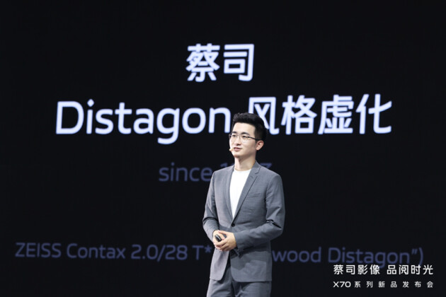 年度影像旗舰vivo X70系列正式发布 售价3699元起