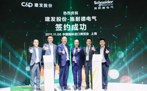 施耐德电气与建发股份达成战略合作，全方位携手迈向低碳绿色未来