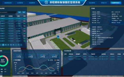 OnePark助力荣钢智慧园区，打造天津“未来钢铁梦工厂”