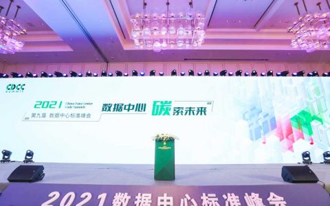 零碳基因 · 从“芯”开始｜烽火通信全新一代FitNeo LCS液冷解决方案燃动CDCC峰会