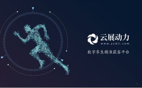 元宇宙助力数字贸易 云展动力赋能企业转型