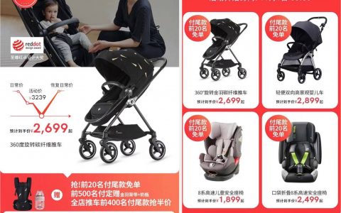 好孩子双11促销，做产品、回馈消费者都是认真的！