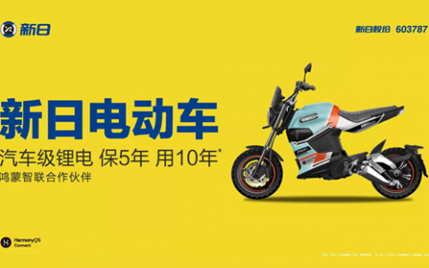 跨年来袭，电动车行业又有新动作？一窥新日2022年三大看点