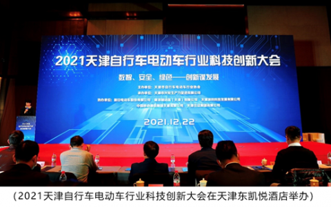 新日披露《电动两轮车智能化白皮书》细节，行业将迈入智能化新征程