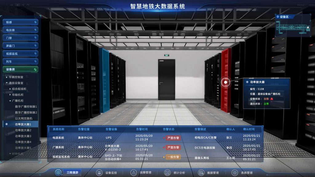 加快新时代智慧城轨建设，为城轨运维提质增效