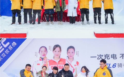 夺冠场地、冠军助阵，以冠军实力共鉴X-TEC远航双核系统续航骑迹