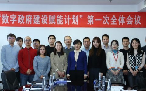 烽火加入“数字政府建设赋能计划”