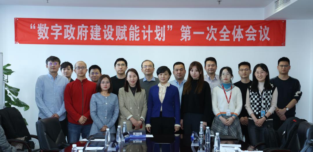 烽火加入“数字政府建设赋能计划”