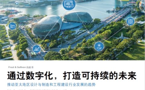 可持续发展举措在亚太地区加速推进： 半数企业将可持续发展视为其商业战略的一大关键