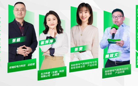 再拓新领域，施耐德电气EcoXpert助力合作伙伴领跑智能变电站时代