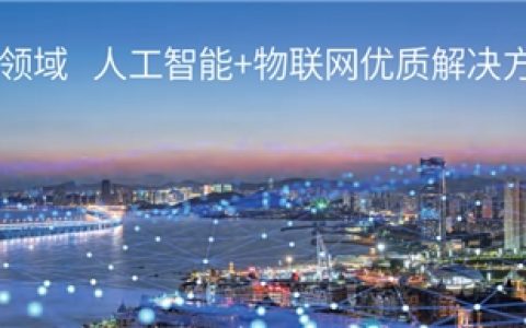 海博科技，公共安全领域深度场景创新应用实力派