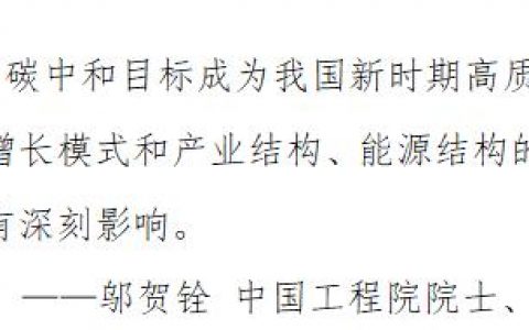 从“上帝视角”感受不一样的智慧园区 ——烽火下一代中控，碳中和时代园区解决方案