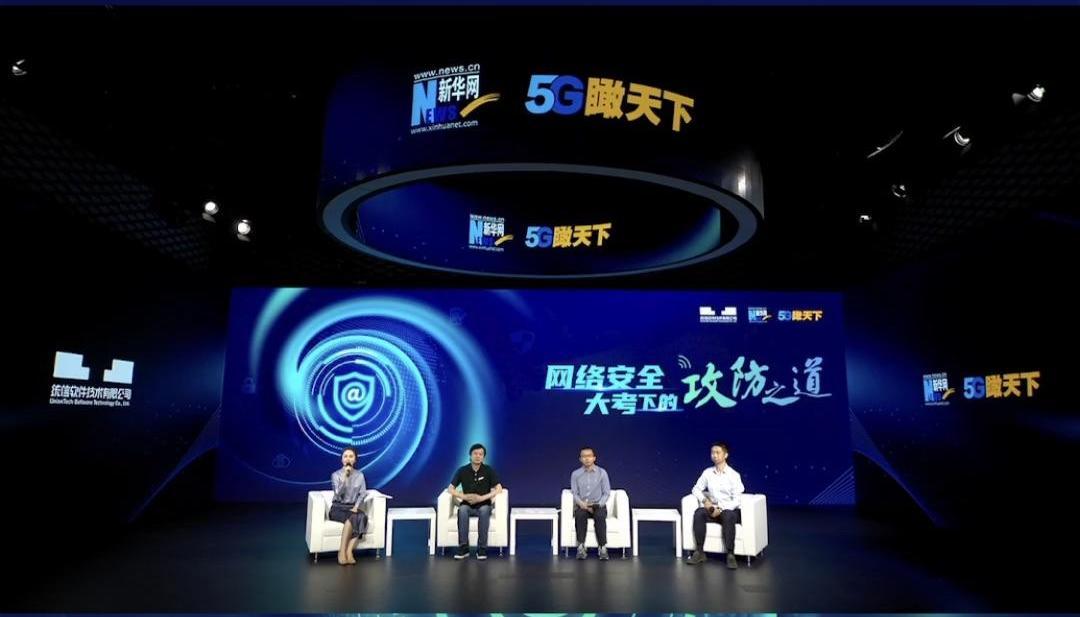 5G瞰天下|统信软件刘闻欢：解读操作系统与安全生态建设