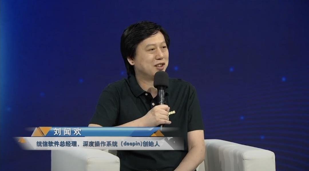 5G瞰天下|统信软件刘闻欢：解读操作系统与安全生态建设