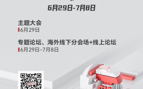 2022(第五届)GIS 软件技术大会将举办，热议GIS筑基实景三维、智慧城市