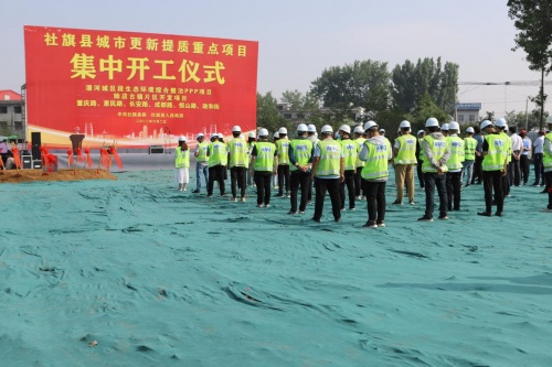 棕榈股份社旗县潘河城区段生态环境综合整治PPP项目举办奠基仪式