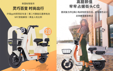 夏日OOTD | 骑着这几款智能电动车出街，氛围感拉满！