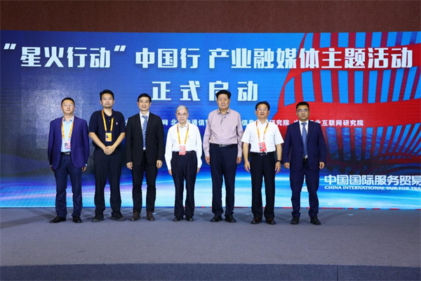 2022年服贸会“赋能中小企业扬帆远航”论坛在北京举办