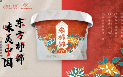 当蒂兰圣雪遇见魅力云锦，快来尝尝“非遗”冰淇淋是什么味道！