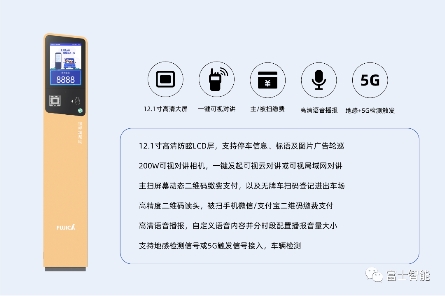 富士智能无人值守方案助力停车场智能硬件升级！