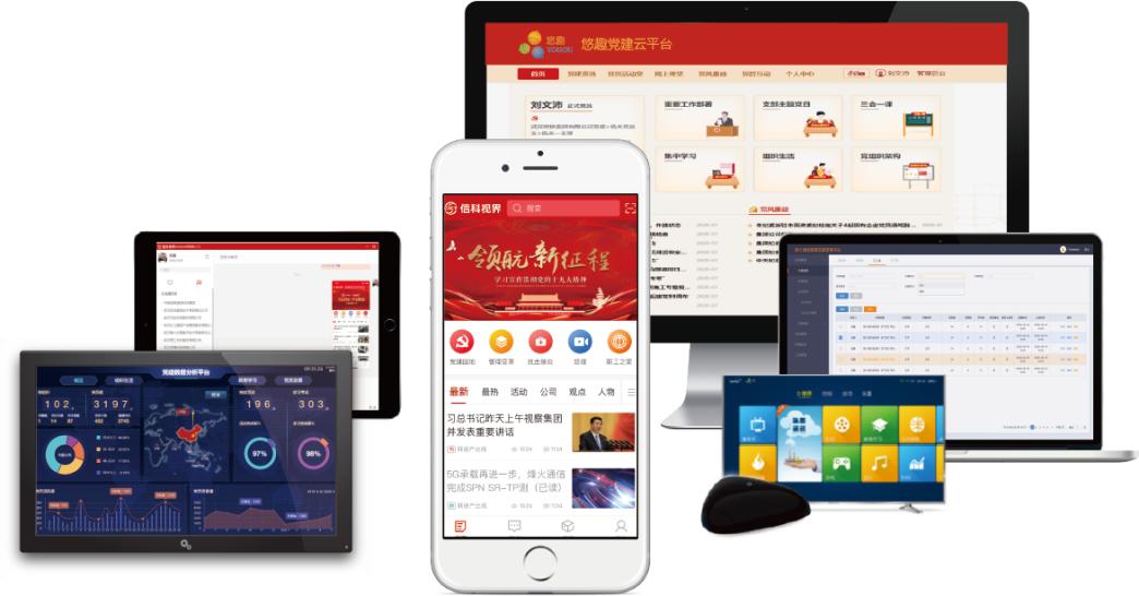 烽火通信“悠趣”智慧党建获国家级表彰