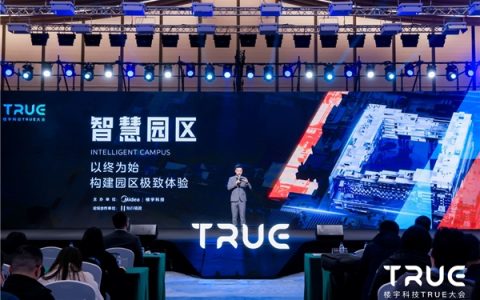 数智楼宇赋能千行万业，助推经济社会低碳高质量发展