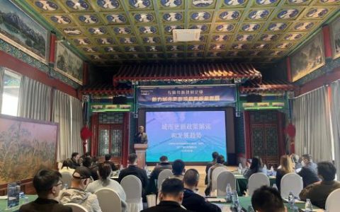 专精特新建材企业助力城市更新项目高质量发展——尊享沙龙在北京顺利举办