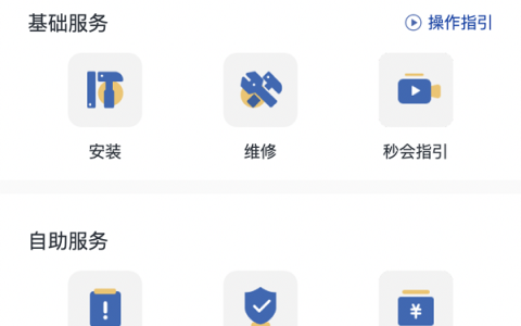 欧普照明“全屋智能照明五星级智慧服务”，引领家居服务从“硬件”到“软件”升级
