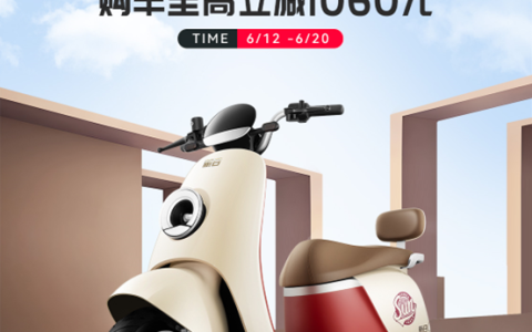 新日开启6月福利风暴，这个“价”日该出手了！