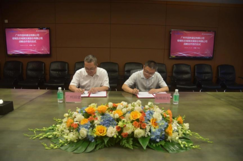 棕榈股份与广州市园林建设有限公司签署战略合作协议