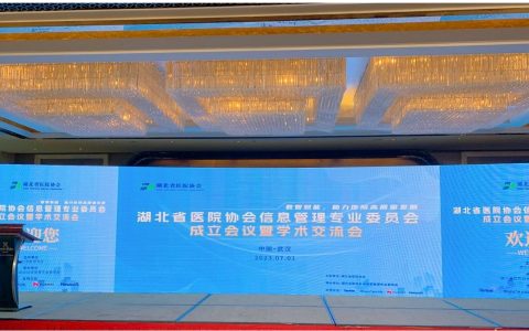 构建全光数字底座，助力医院高质量发展