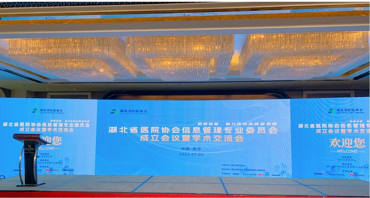 构建全光数字底座，助力医院高质量发展