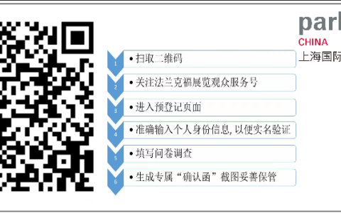 2023年上海国际智慧停车展览会，参观报名通道已开启！