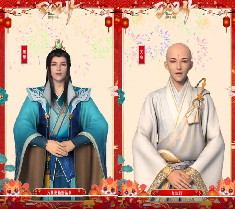 中影年年联合新华社打造数字人拜年活动，引领科创新潮流