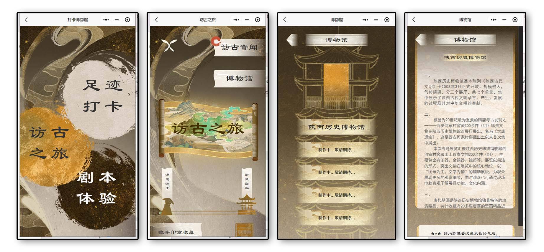 中博通：从一纸构想到文化钥匙，见证文博界创新奇迹的诞生与成长