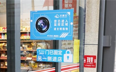 以“智”革“新”，汉唐云云值守开启智慧零售新时代