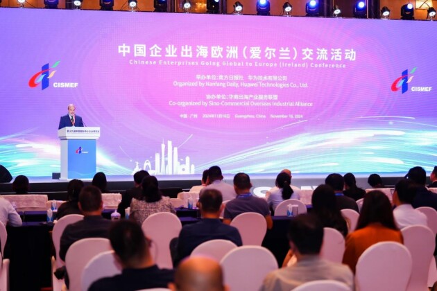 中博会系列配套活动推动中小企业出海拓市场