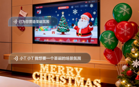 圣诞季酒店体验升级：智能方案打造个性化节日场景