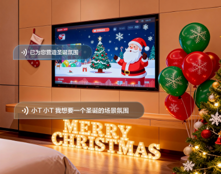 圣诞季酒店体验升级:智能方案打造个性化节日场景