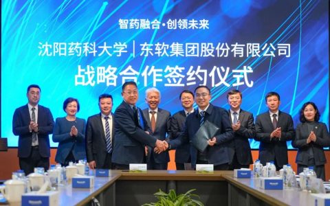 东软与沈阳药科大学达成战略合作