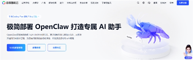 百度智能云开工采购季助力低成本解锁AI生产力