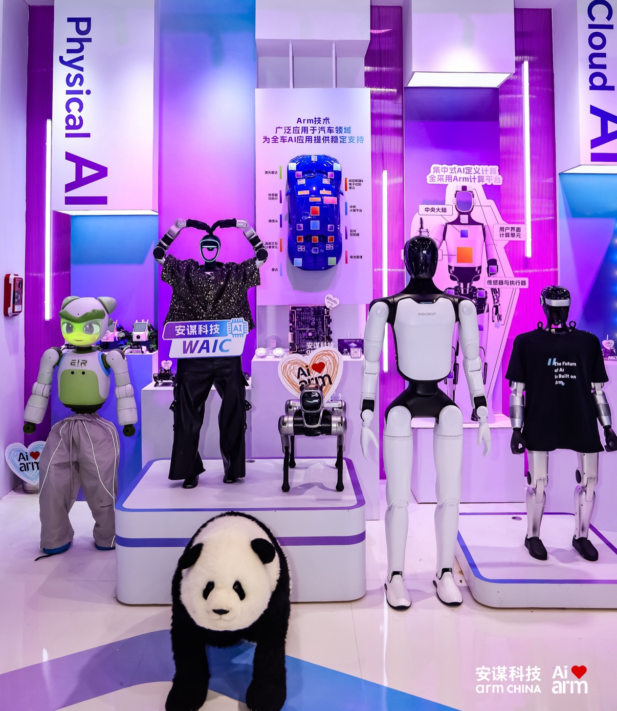 WAIC 2026现场观察:从安谋科技展台,看Arm物联网如何渗透AI每一环