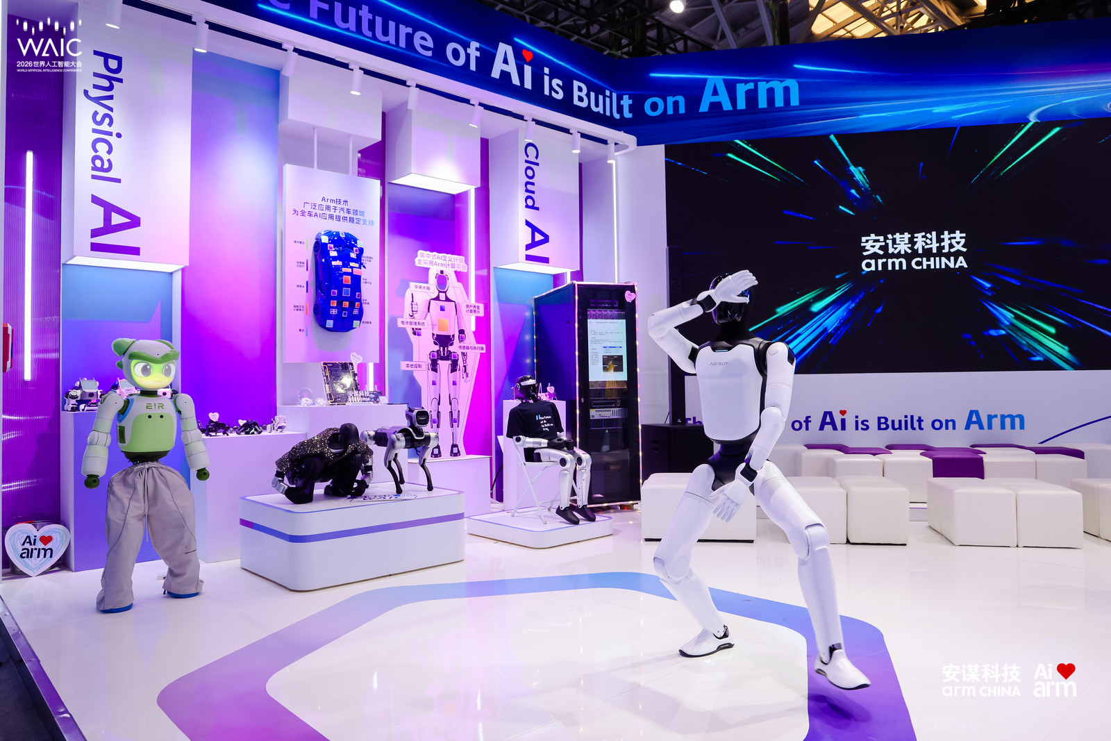 WAIC 2026现场观察:从安谋科技展台,看Arm物联网如何渗透AI每一环
